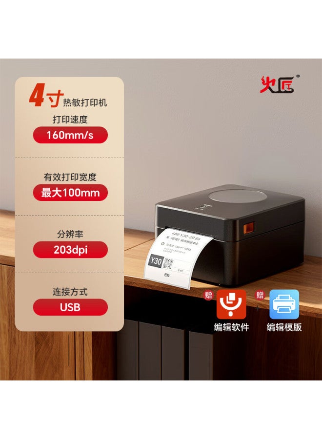 Huojiang Thermal Label Printer, Express Delivery Printer Printer, Thermal Sticker Barcode Printer Hs-z4d [computer Version - High-speed 160mm/s]