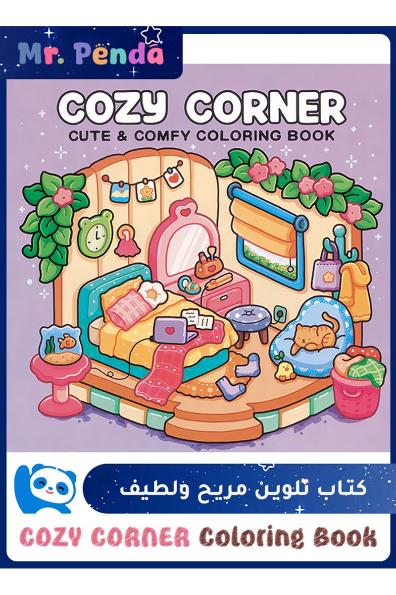 Mr. Penda Cozy Corner: A Stress-Relief Coloring Book for Adults & Teens, Cute & Cozy Daily Activities, Mindfulness Illustrations, Relaxing Anti-Anxiety Art Therapy, 40 Hand Drawn Pages Ready for Coloring (Multicolour) - Image 1