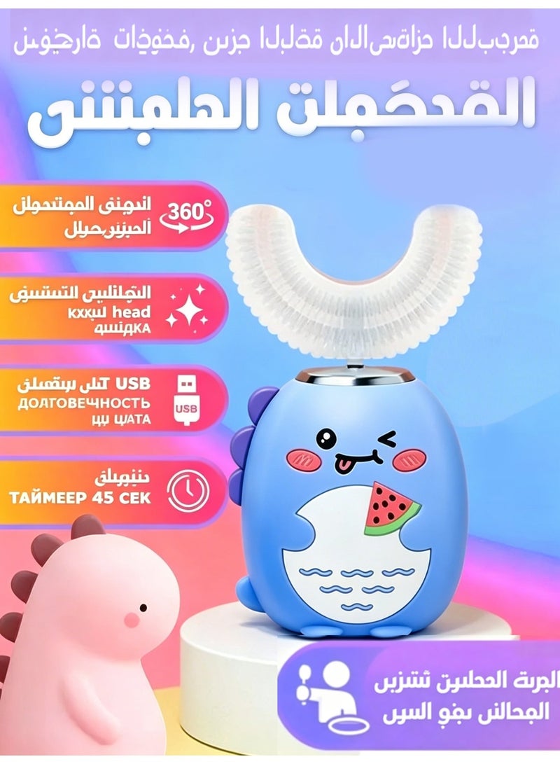Ultrasonic Toothbrush For Children In U Shape - Image 1