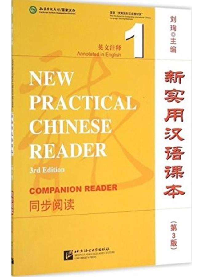 New Practical Chinese Reader vol.1 - Textbook Companion Reader 