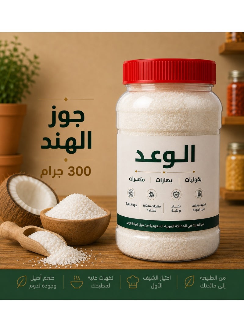 Desiccated Coconut 300 G