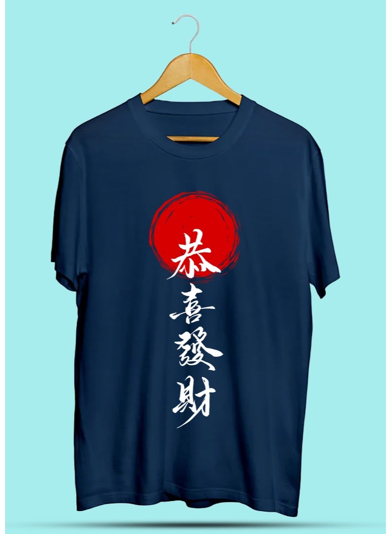 SHOP NEW ARRIVALS May You Be Happy & Prosperous Japanese Text T-Shirt – Inspirational Japanese Typography Graphic Tee | Meaningful Gift for Culture & Positivity Lovers - Image 1