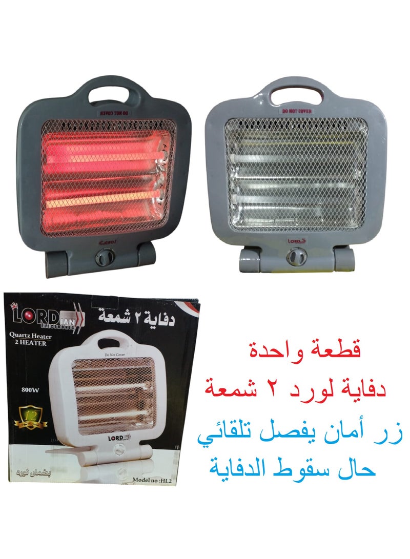 لورد دفاية لورد بقوة ٨٠٠ وات‏، ٢ شمعة (قطعة واحدة)  - Image 2