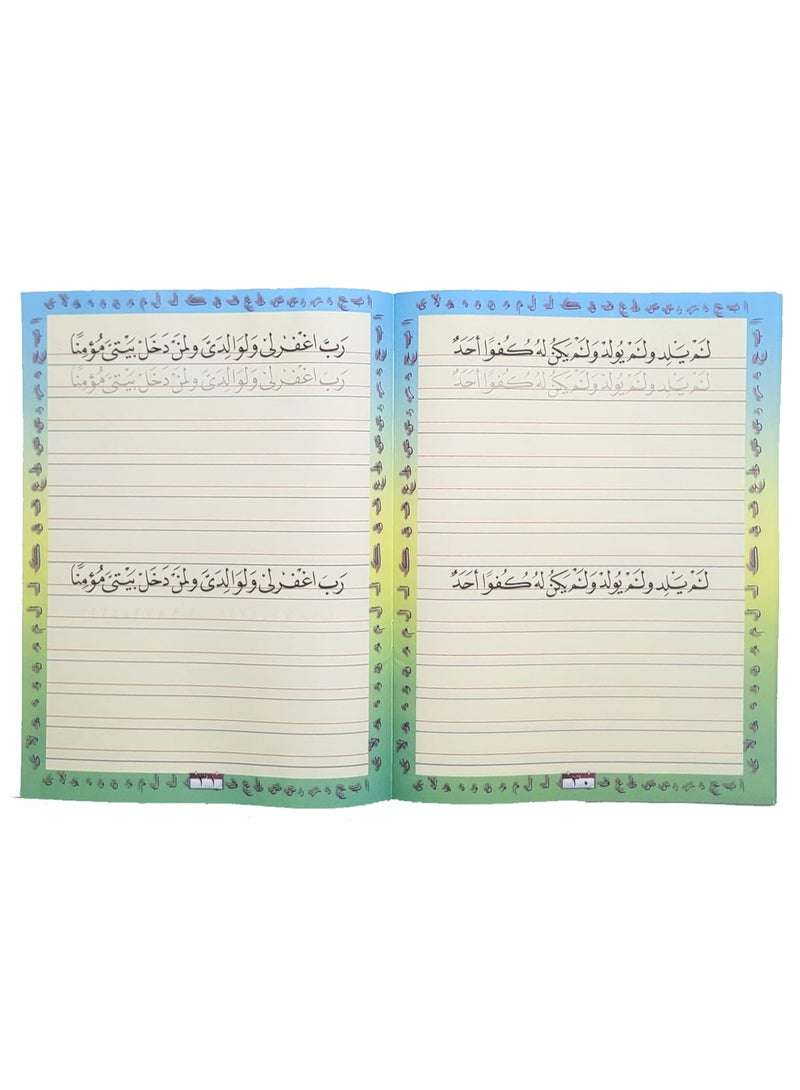 سلسلة تعليم الخط العربية مكونة من كتابين خط الرقعة المستوى الثاني و خط النسخ المستوى الثالث - Image 3