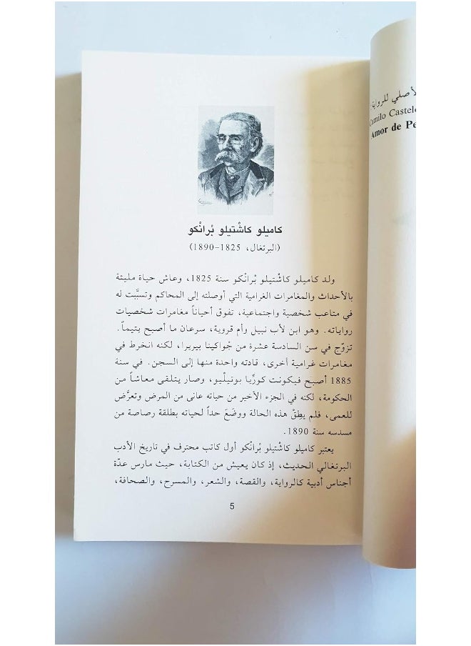 حب الضياع  - Image 2