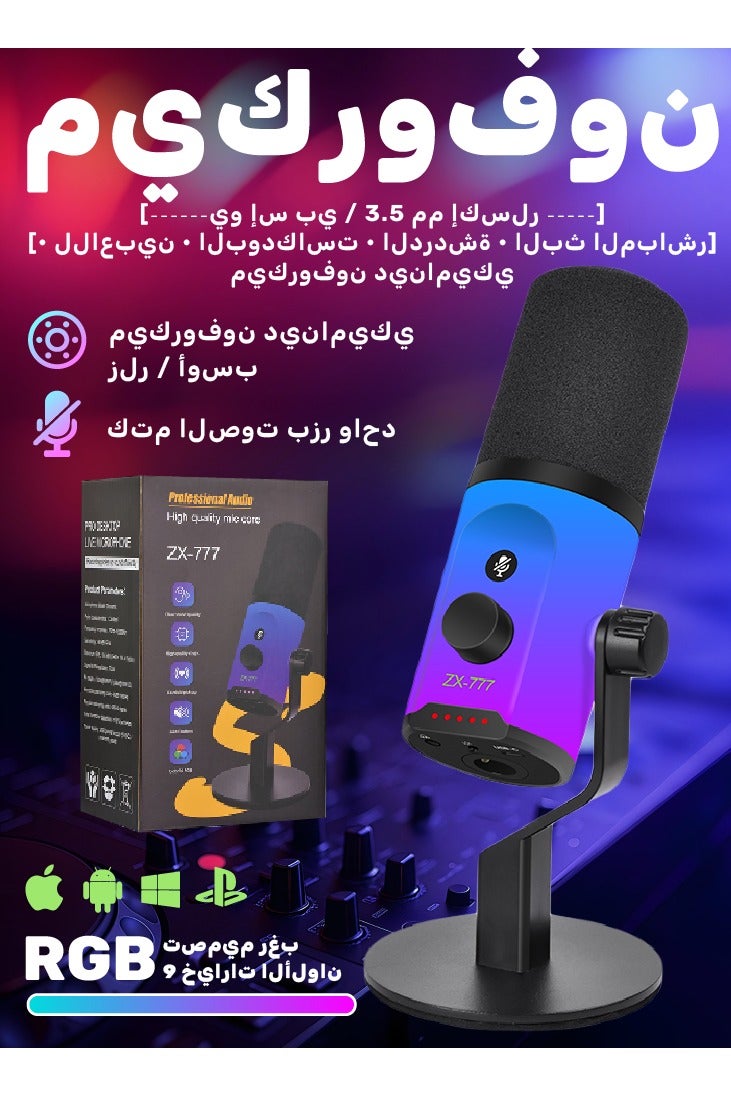 XLR/USB dynamic gaming microphone, podcast recording, PC computer game streaming microphone with RGB light, mute button, headphone jack, desktop stand, vocal microphone singing YouTube-AmpliGame-TIKTOK - Image 1