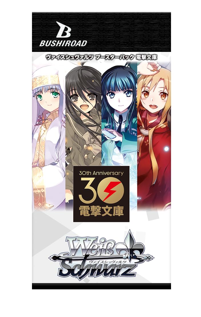 Weiss Schwarz Booster Pack Dengeki Bunko Box
