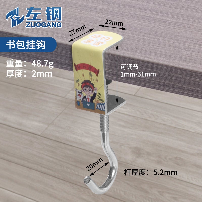 Student Hanging Hook Schoolbag Hook Desktop Removable Side Hook Adjustable Punch-Free Paste Desktop Hanging Hook Get rich as soon as possible
