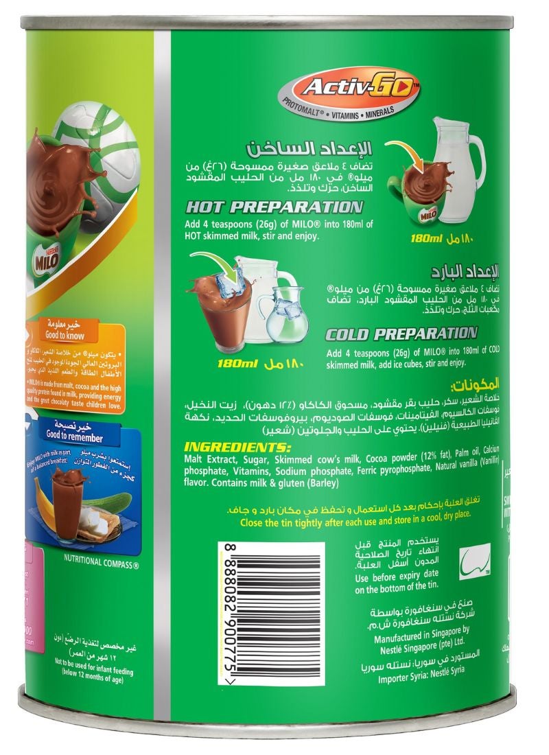 Milo Energy Chococlate Drink 450g - Image 3