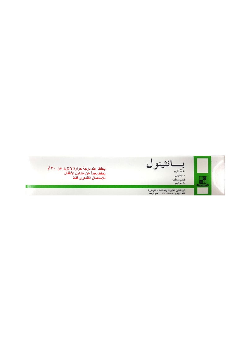 Panthenol Moisturizing Cream 20 gm - Image 2