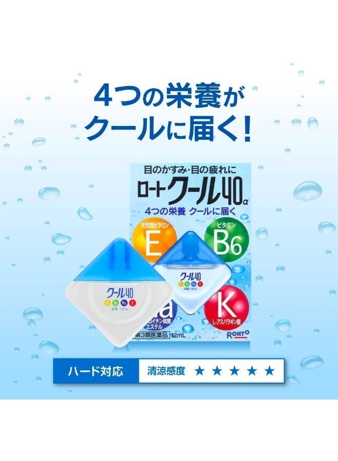 rohto japan refreshing eye dropss - Image 5