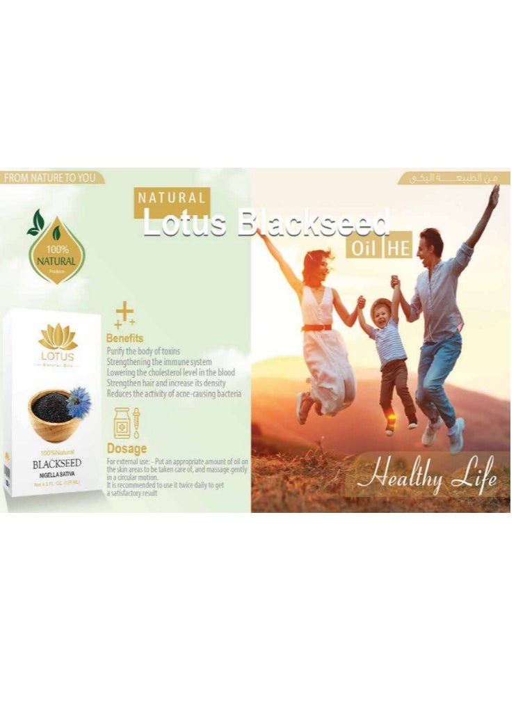 Lotus Lotus Black seed oil 60 ml  - Image 2