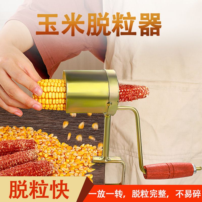 Manual Corn Sheller - Image 1
