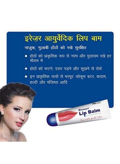 ERASER Ayurvedic Lip Balm (Pack Of 2)  - Image 5