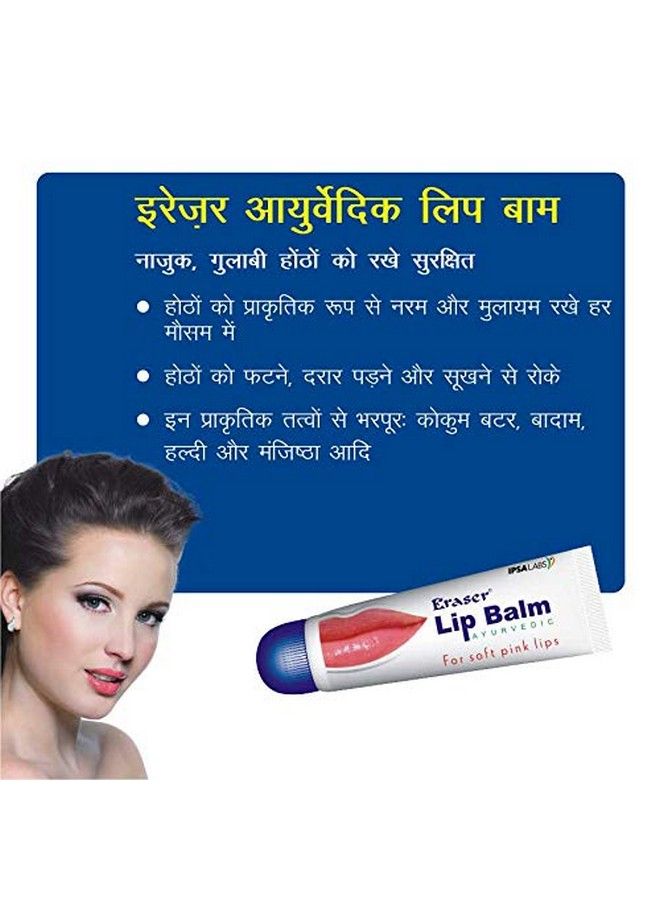 ERASER Ayurvedic Lip Balm (Pack Of 2) - Image 5