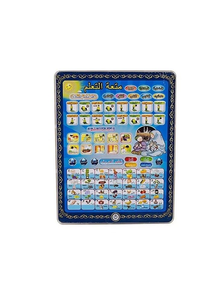 لعبة لوحية إسلامية للأطفال - Image 1