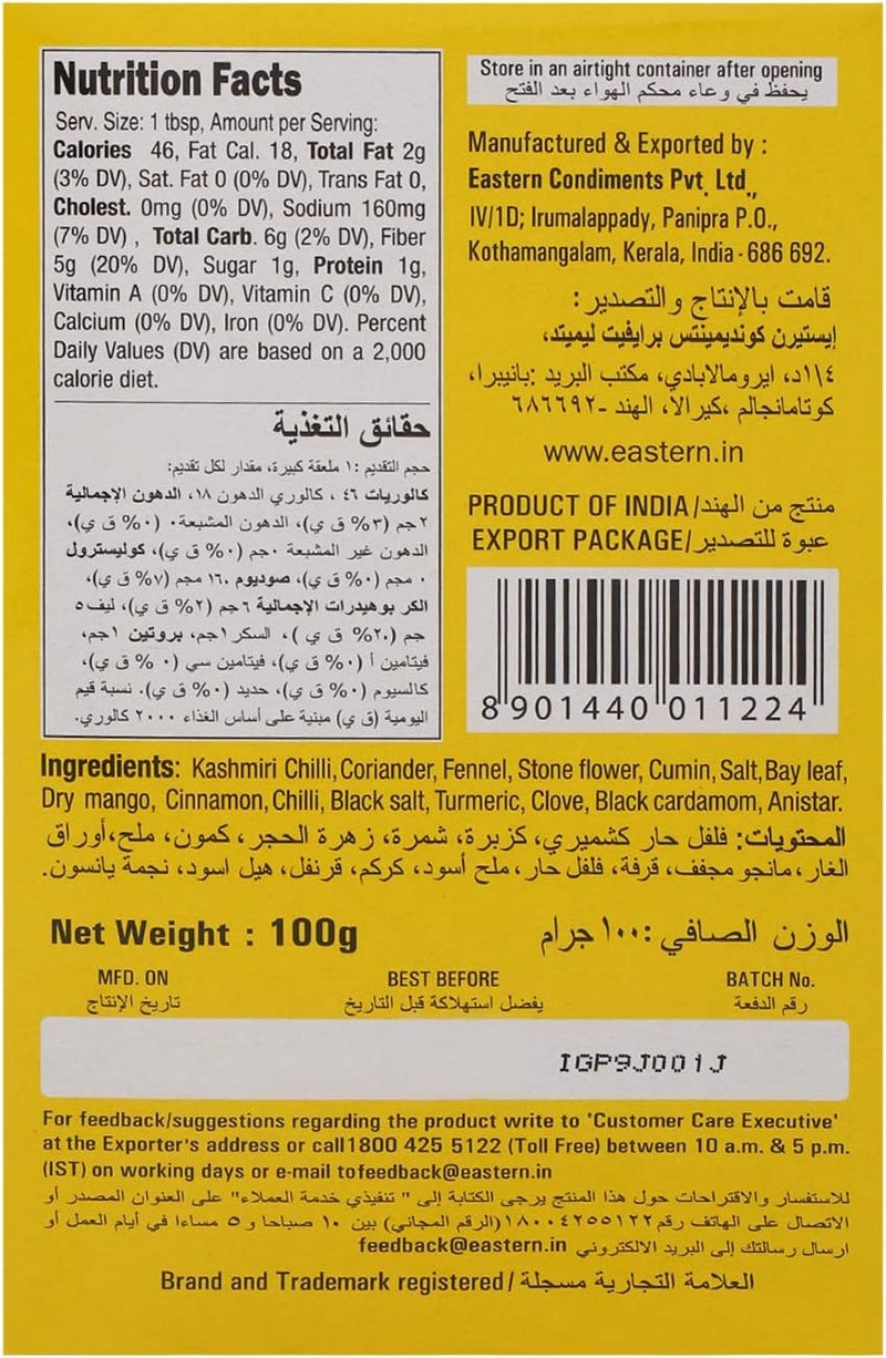 Eastern Pav Bhaji Masala, 100g - Authentic Indian Spice Blend - Image 2