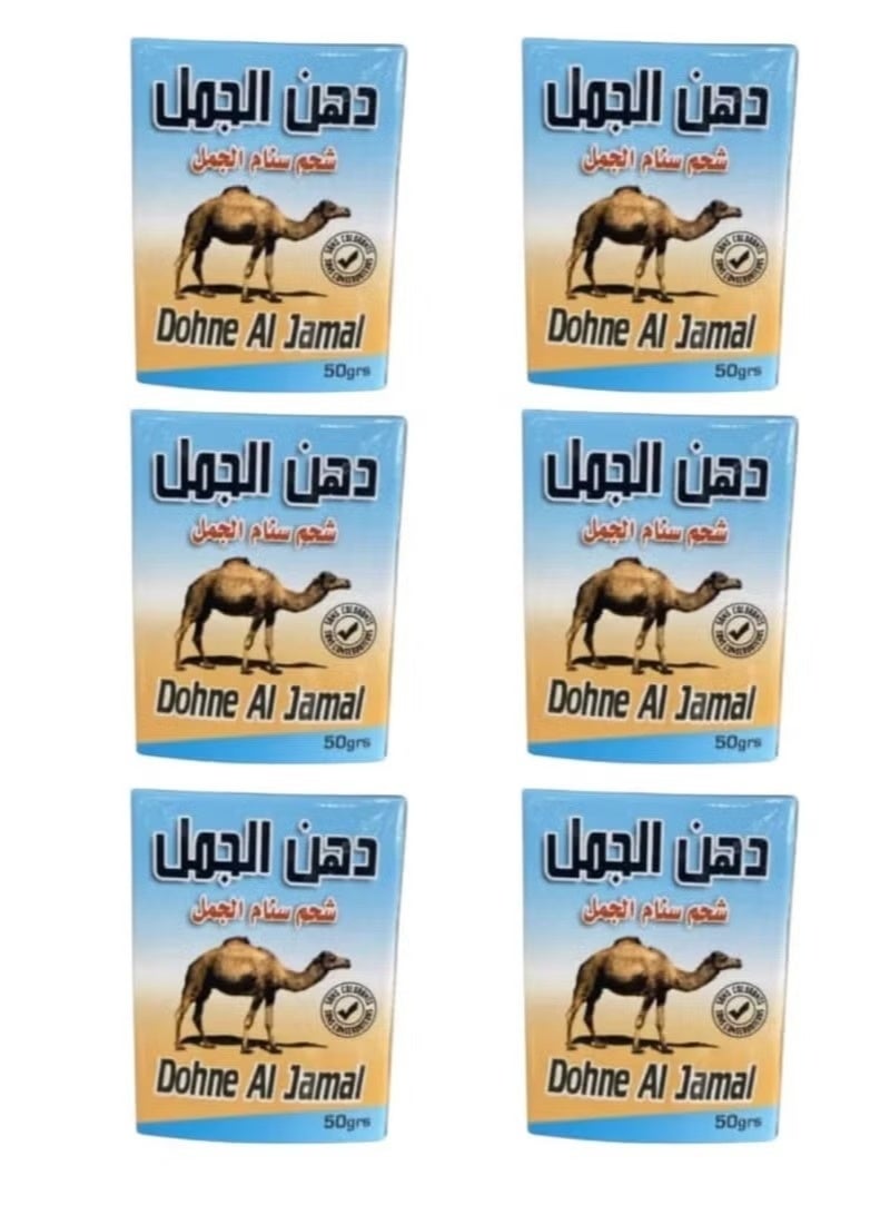 الجمل دهن سنام الجمل للمفاصل وخشونة الركب 50 جرام 6 قطعة - Image 1