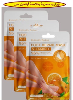 Butterfly Perfect 3 Pieces Vitamin C Moisturizing Foot Mask 50 g 