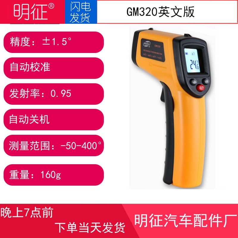 Biaozhi BENETECH temperature infrared thermometer GM320 industrial electronic thermometer Infrared English(BENETECH LOGO) - Image 1