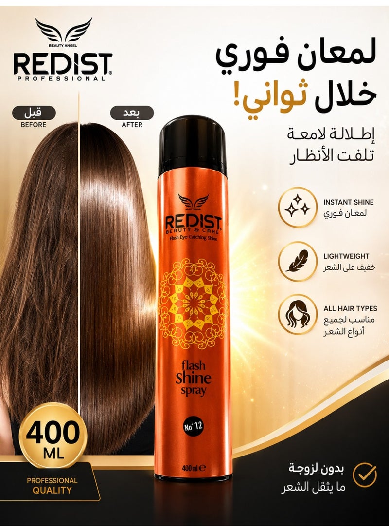 سبراي لمعان الشعر الفوري 400 مل من REDIST – لمعان احترافي خلال ثواني | خفيف بدون لزوجة | مناسب لجميع أنواع الشعر