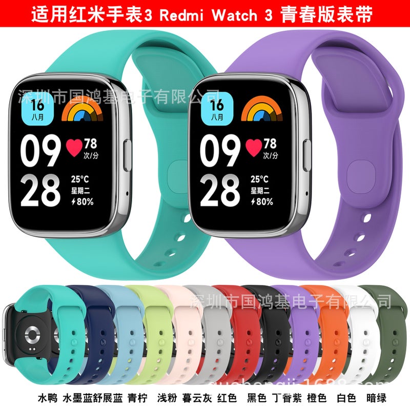 Guohongji Suitable For Red Rice Watch 3 Youth Edition Strap Redmi Watch Silicone All-In-One Xiaomi Smart - Image 2