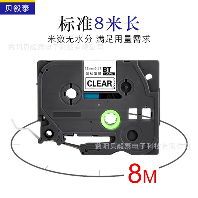 Suitable For Brother Label Machine Ribbon Tze-231/12Mm Yellow Background Black Text Strong Adhesive Laminated Label Paper - Image 4