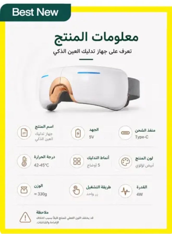 White Vibration Eye Massager, Type-C Charging 180° Foldable Portable Eye Care Device with 3 Modes to Relieve Eye Fatigue