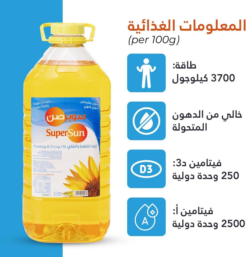 Supersun Cooking & Frying Oil - 4 Liters - Image 4