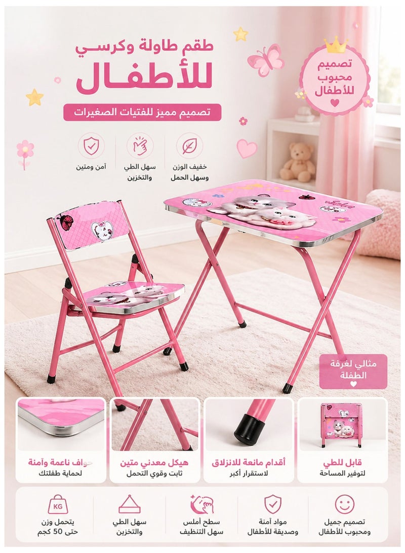 ماس طاولة وكرسي أطفال بتصميم ذكي وآمن  اجعل وقت الدراسة واللعب أكثر متعة لطفلك مع طاولة وكرسي الأطفال العملية المصممة خصيصًا لراحة طفلك ودعم وضعية الجلوس الصحيحة. - Image 1