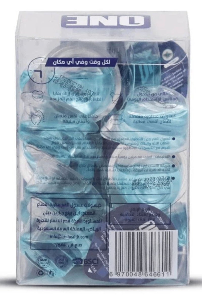 وان غسول الفم بالكبسولات المتطورة بنكهة النعناع 20 كبسولة - Image 2