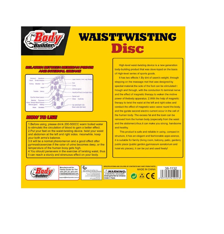 Body Builder Waist Twisting Disc 28cm - Image 3