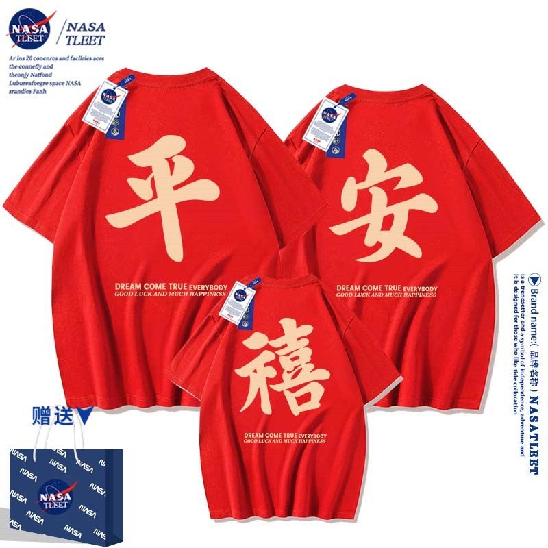 Nasa Co-Branded New All-Match Parin-Child Summer Ping An Joy Fashion Brand Text Printing Fashionable Round Neck T-Shirt - Image 2