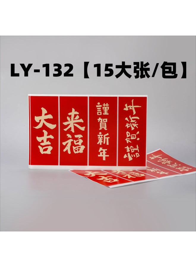 Liyuan Dragon Year Fu Character Stickers New Year Spring Festival Gift Blessing Sealing Stickers Children's Hand Account Stickers Reward Self-adhesive Label - Image 1