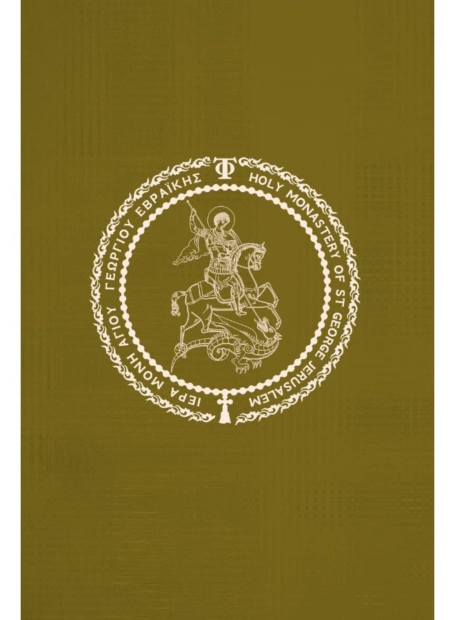 Supplicatory Canon and Akathist to Saint Xenia Fool for Christ of St Petersburg - Image 2