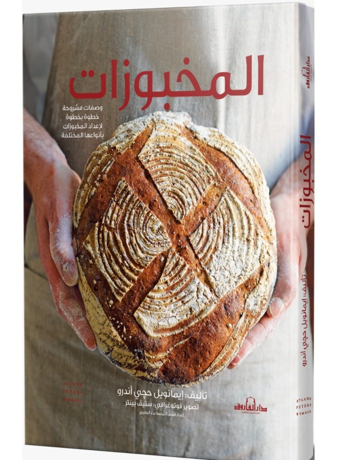 Baked goods “colors”  - Image 2