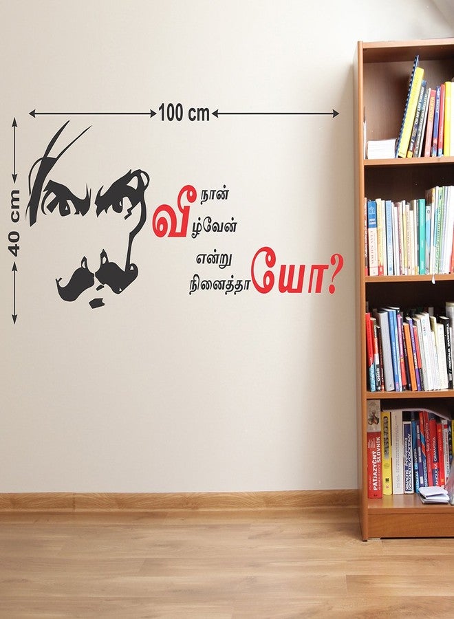 LANS WALLSTICKY NAAN VEILVEAN ENDRU NINAITHAIYO Quote with BHARATHIYAR Sticker - Image 2