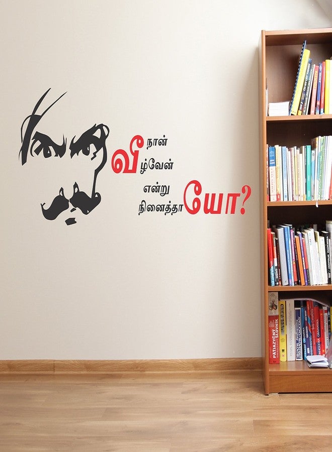 LANS WALLSTICKY NAAN VEILVEAN ENDRU NINAITHAIYO Quote with BHARATHIYAR Sticker - Image 1