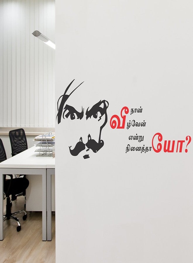 LANS WALLSTICKY NAAN VEILVEAN ENDRU NINAITHAIYO Quote with BHARATHIYAR Sticker - Image 3
