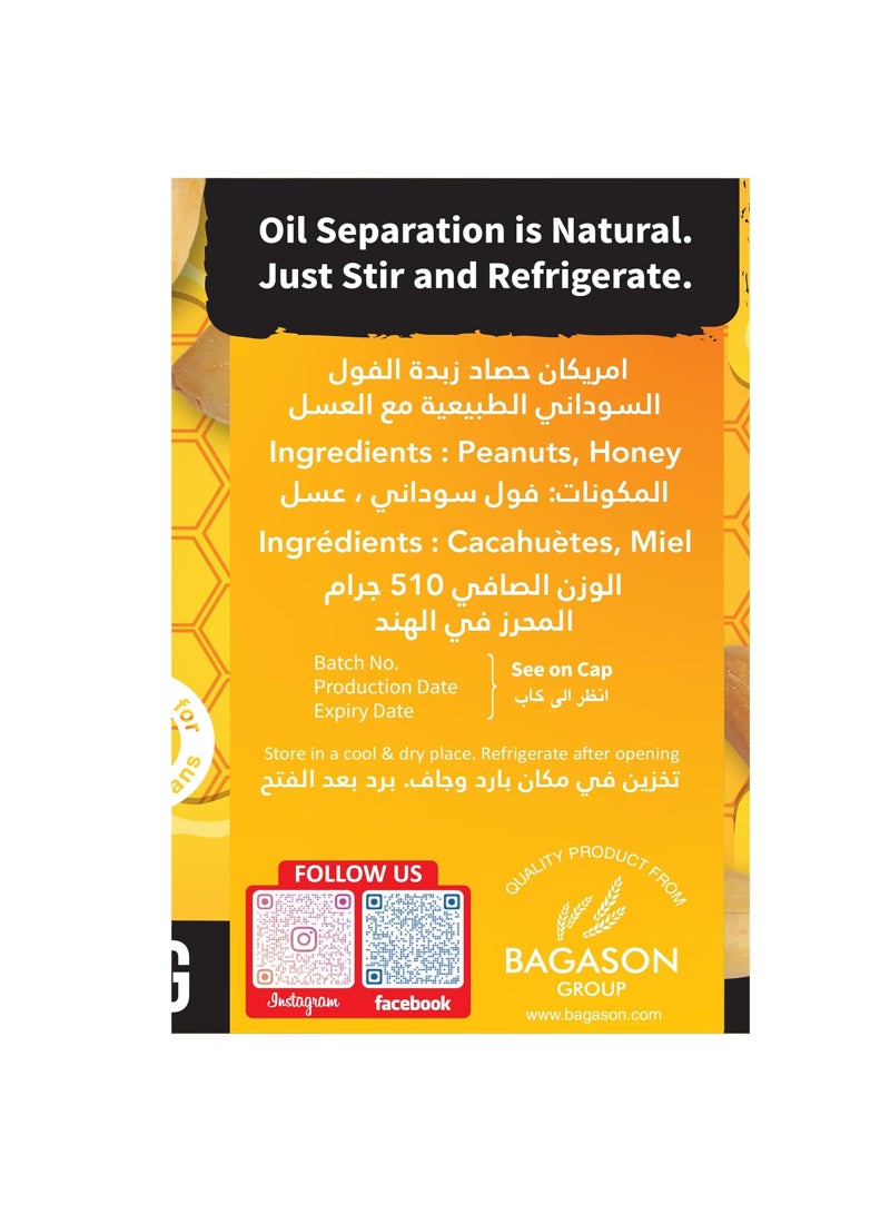 أمريكان هارفست أمريكان هارفيست زبدة الفول السوداني الكريمية - طبيعية بالكامل مع العسل 510 جرام None - Image 3