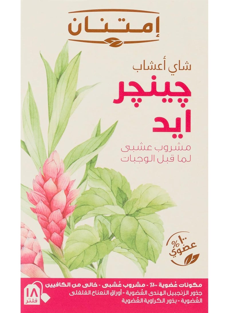 امتنان شاى أعشاب جنجر ايد 18 فلتر - Image 1