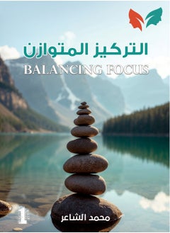 ALTAFARUD Balanced Focus 