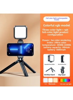 General Mobile Phone Special Fill Light Portable Live Beauty Rejuvenation HD Selfie Mini Photography Lamp Lighting Lamp Artifact-Color:【rgb Full Color Model】 Fill Light + Desktop Tripod + Hot Shoe + Clip  - Image 1