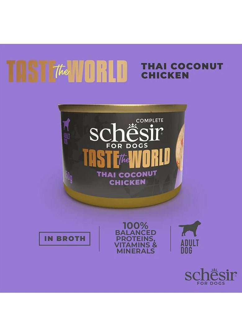 شيسر عبوة من 8 قطع من طعام الكلاب الكامل من Taste The World - بهارات الدجاج 8x150 جرام - Image 2