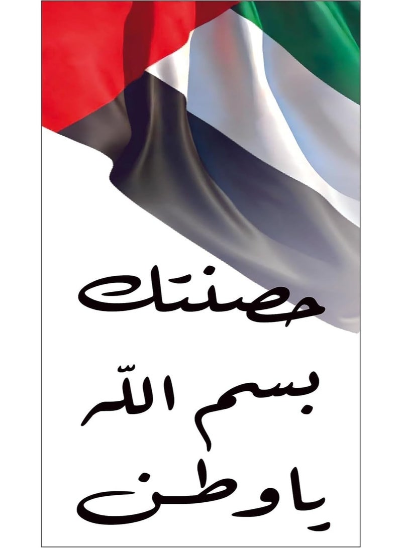 ARS UAE National Day Banner Wall Art 100x200 cm Mohamed Bin Zayed Design Premium Quality Durable Weather-Resistant Fabric Easy Hanging Ring Indoor Outdoor Decoration - Image 2