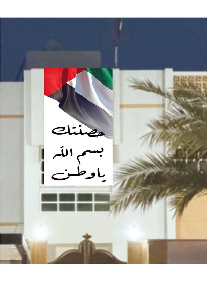 ARS UAE National Day Banner Wall Art 100x200 cm Mohamed Bin Zayed Design Premium Quality Durable Weather-Resistant Fabric Easy Hanging Ring Indoor Outdoor Decoration - Image 1