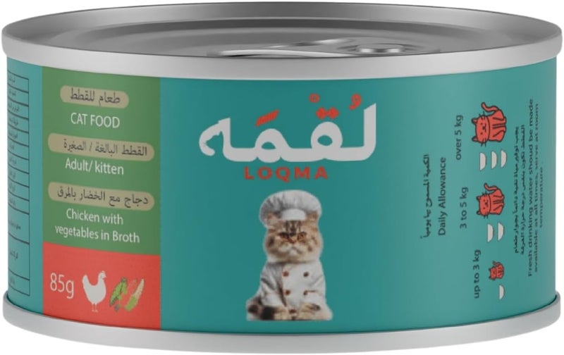 LOQMA طعام قطط رطب لوكما بالدجاج والخضروات في مرق 85 جرام - Image 1
