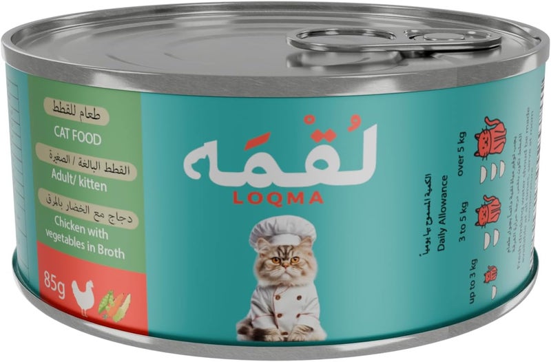 LOQMA طعام قطط رطب لوكما بالدجاج والخضروات في مرق 85 جرام - Image 2