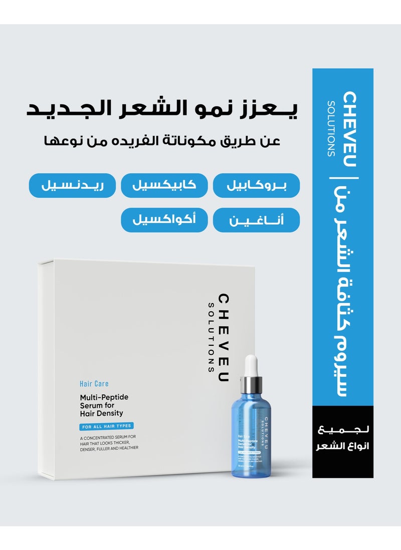 CHEVEU SOLUTIONS Cheveu Complex™ Hair Growth Kit for Men | 90-Day Supply with 5% AQUAXYL™  - Image 3