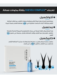 CHEVEU SOLUTIONS Cheveu Complex™ Hair Growth Kit for Men | 90-Day Supply with 5% AQUAXYL™  - Image 4